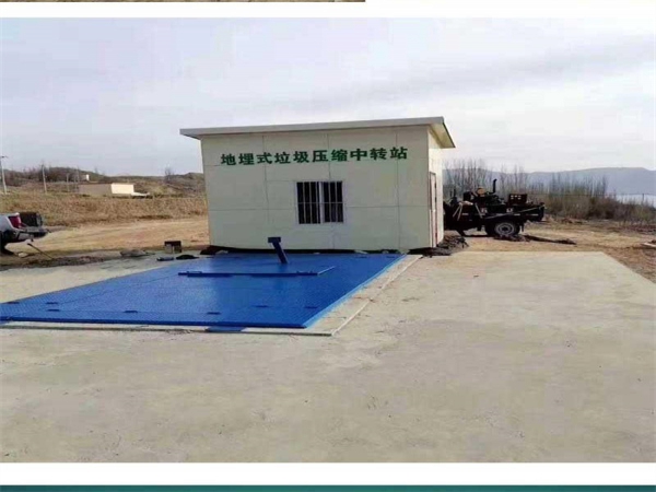 地埋式垃圾中轉(zhuǎn)站